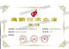 高新技术企业